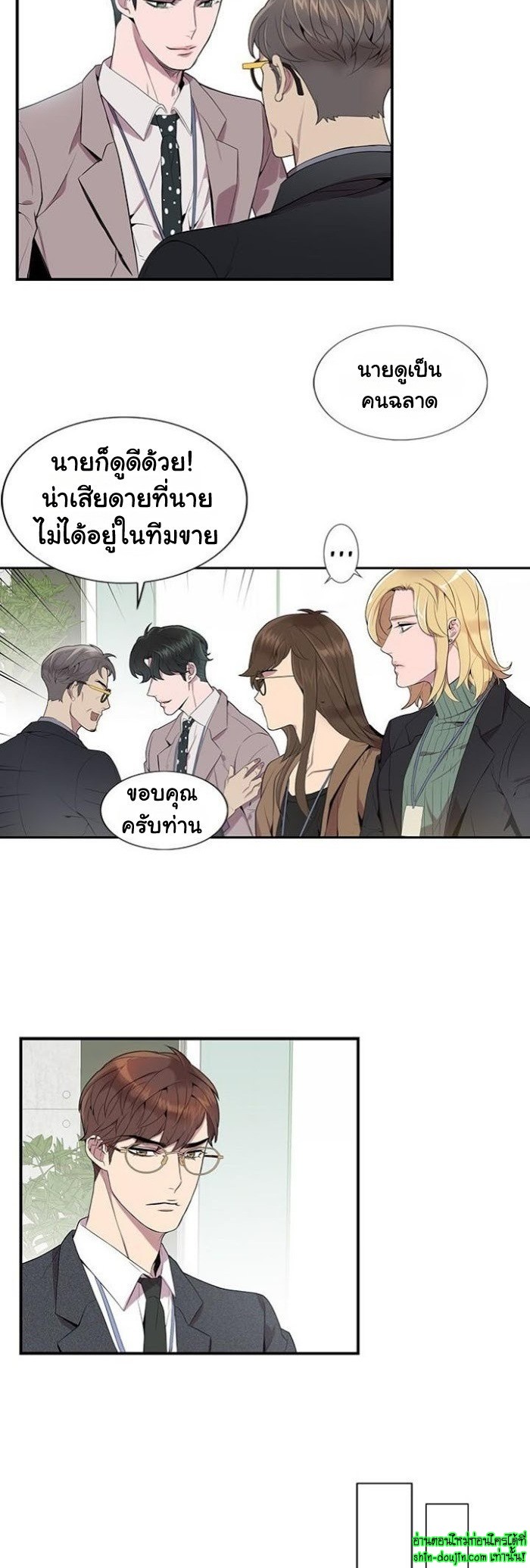 Why Is it You EP 6